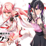 地雷系魔法少女サクラ[アダルトゲーム]