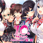 自宅すたじお 10th Anniversary BOX[アダルトゲーム]