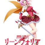 魔法騎士リーンフォリア[アダルトゲーム]