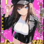 一獲千女 〜女が当たる宝くじで一等を当てた男〜 人気若手女優編【合冊版】 モザイク版[コミック]