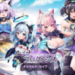 【CG集】ルミナ プログノシス デジタルアーカイブ[アダルトゲーム]