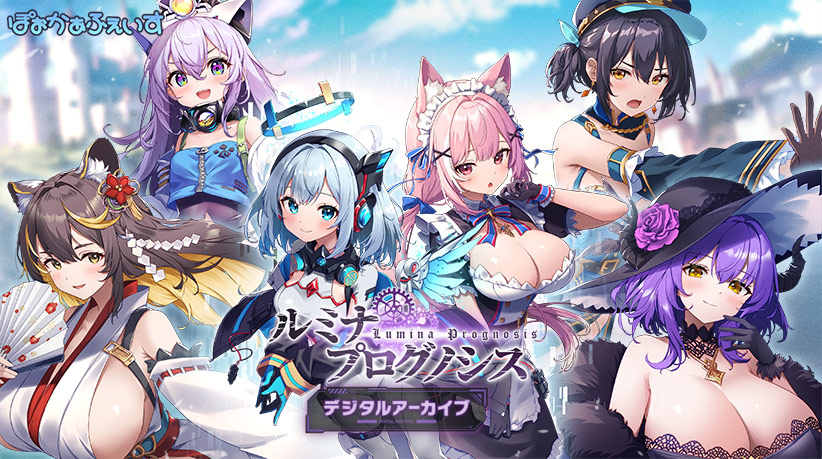 【CG集】ルミナ プログノシス デジタルアーカイブ[アダルトゲーム]