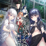 廃村少女［弐］ 〜陰り誘う秘姫の匣〜[アダルトゲーム]