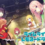ライムライト・レモネードジャム[アダルトゲーム]