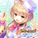 【音楽】『あいりすミスティリア！〜少女のつむぐ夢の秘跡〜』ORIGINAL SOUND TRACK VOL.8[アダルトゲーム]