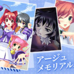 アージュメモリアルバンドル[アダルトゲーム]