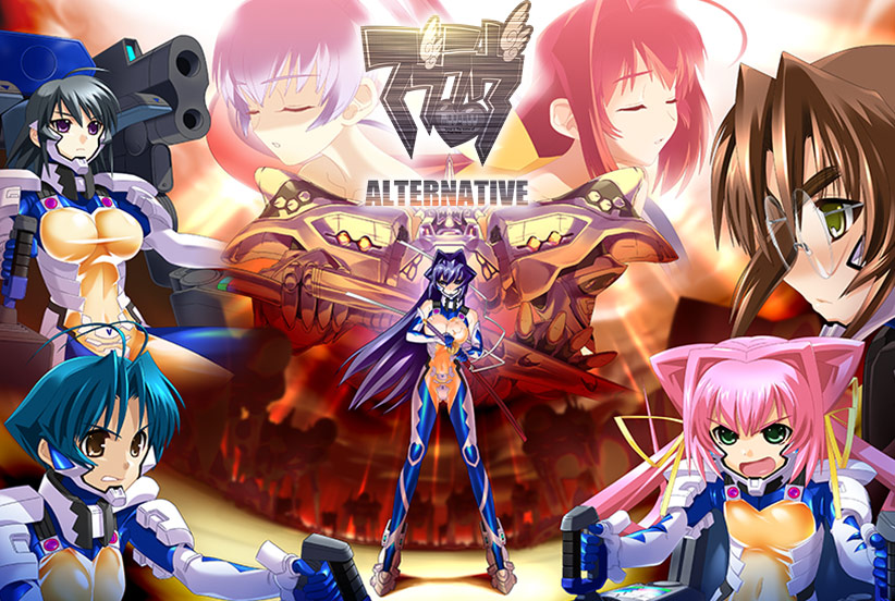 マブラヴ オルタネイティヴ[アダルトゲーム]