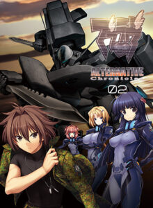 マブラヴ オルタネイティヴ クロニクルズ 02[アダルトゲーム]