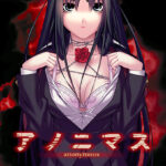アノニマス[アダルトゲーム]