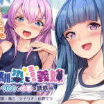 幼馴染と生意気義妹〜ブルマと水着の誘惑〜[アダルトゲーム]