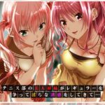 テニス部の美人姉妹がレギュラーを争って淫らな誘惑をしてきて…[美少女ノベル・官能小説]