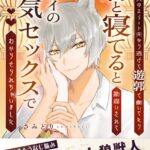 狼獣人のエリート夫から逃げて遊郭で働いてたら客と寝てると勘違いされてツガイの本気セックスでわからせられちゃいました[美少女ノベル・官能小説]