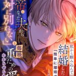 私から頼み込んで結婚したので「簡単に離婚できる」と思ったら、皇帝になった夫から「絶対に別れない」と毎晩重ための愛をわからせられてます[美少女ノベル・官能小説]