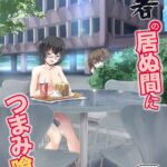 裸族忍者[美少女ノベル・官能小説]