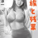 裸族と残業[美少女ノベル・官能小説]
