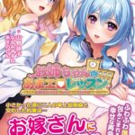 お姉ちゃんのあまエロレッスン 〜世話焼き巨乳お姉ちゃん先生にたっぷり甘えるめちゃエロすくーるライフ〜[美少女ノベル・官能小説]