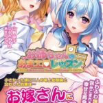 お姉ちゃんのあまエロレッスン 〜世話焼き巨乳お姉ちゃん先生にたっぷり甘えるめちゃエロすくーるライフ〜【デジタル特装版】[美少女ノベル・官能小説]
