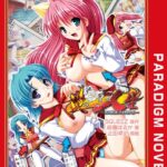 炎の孕ませ人生 〜あの頃に戻って孕ませナイト〜[美少女ノベル・官能小説]