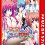 瑞本つかさ先生の【エッチ】を覚える大人の性教育レッスン！！[美少女ノベル・官能小説]