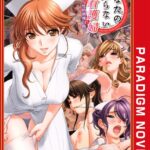 あなたの知らない看護婦 〜性的病棟24時〜[美少女ノベル・官能小説]