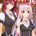 虜ノ翼 〜舞台裏で淫らに踊る処女人形〜[美少女ノベル・官能小説]