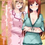 乙女とふれあう、ひとつ屋根の下[美少女ノベル・官能小説]