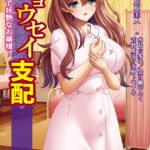 キョウセイ支配 〜怠惰で妖艶なお嬢様〜[美少女ノベル・官能小説]