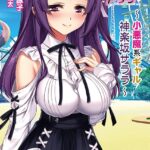 エッチングアプリ 〜小悪魔系ギャル/神楽坂 サララ〜[美少女ノベル・官能小説]