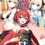 俺の電脳SEX性活 -ビッチな君となんちゃって恋愛-[美少女ノベル・官能小説]