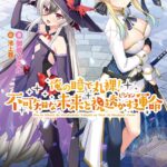 俺の瞳で丸裸！ 不可知な未来と視透かす運命[美少女ノベル・官能小説]