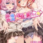 妹（姉）は兄（弟）の性癖を歪ませたい！[美少女ノベル・官能小説]