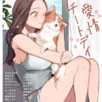 アナンガ・ランガ Vol.132[コミック]