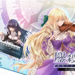 【鏖殺ノ乙女.】オリジナル・サウンドトラック[アダルトゲーム]