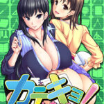 カテキョしちゃお！ 〜ひとつ屋根の下、むひょひょ合宿物語〜[アダルトゲーム]