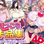 ぽっこらコミック作品集