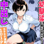 ボーイッシュ幼馴染と「セックスしないと出られない部屋」に閉じ込められて…中出しセックスしまくった話