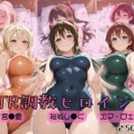 【ラブ●イブ！虹●咲学園スクールアイドル同好会】NTR調教ヒロインズ2