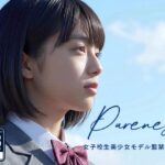 Pure Blue 〜青き美少女の影〜