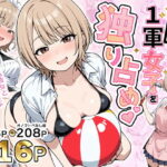 みんながシビれて憧れる圧倒的1軍女子を独り占め！天然系清楚風彼女とあまあまいちゃらぶ純愛セックス