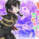 ドMちゃんはこだわりたい！
