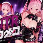 NTRカメコ〜不思議なカメラで催◯してみた〜
