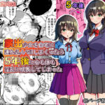 家出少女を自宅に連れ込んでHしまくったら5年後に心も体も淫乱に成長してしまった