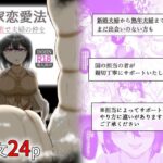 国家恋愛法 催●術で夫婦の仲をサポートいたします