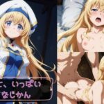 女神官と、いっぱいエッチなじかん