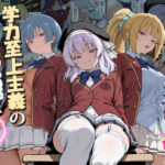 ようこそ学力至上主義の教室へ2