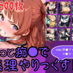 もっと痴●で無理やりっくす！side:学●アイドルマ●ター