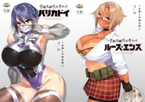 学園大戦ヴァルキリーズ バリカドイ リマスター版＆ルース・エンズ ダブルパック