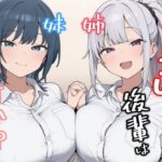 ちょろい後輩は嫌いですか？