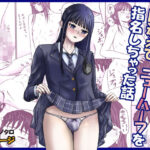 間違えてニューハーフを指名しちゃった話