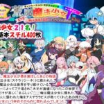 荒廃魔法少女T――EYEに溺れる気高き乙女、心乱れて淫らに堕ちる